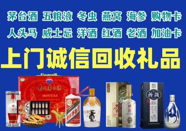 呼图壁县烟酒回收店